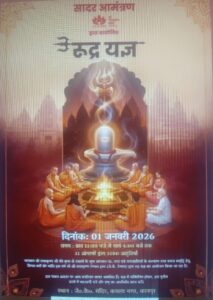 Rudra Yagya JK Temple, Kanpur.