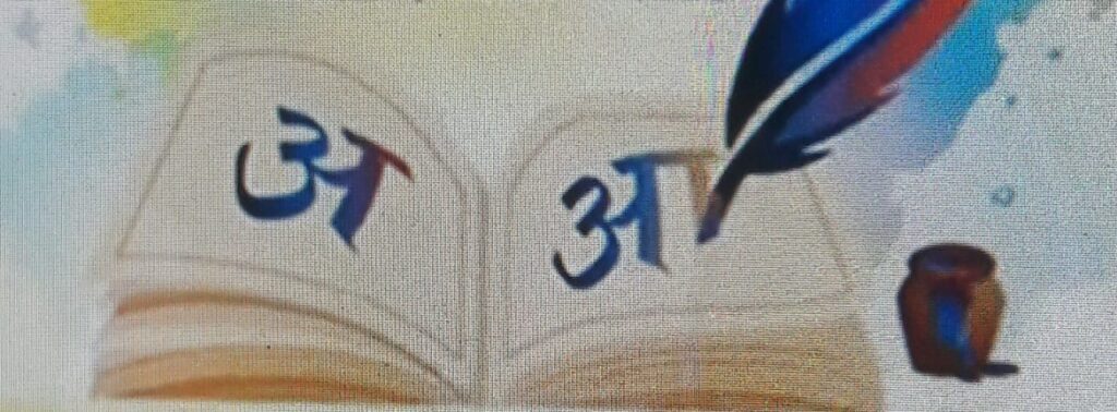 World Hindi Day